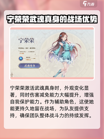 斗罗大陆：逆转时空宁荣荣🔥超强攻略💎截图3