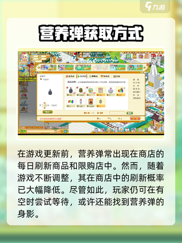 皮卡堂🔥营养弹获取大揭秘！玩家必看👇截图2