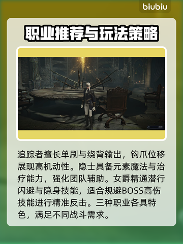 艾尔登法环黑夜君临🔥新手必看开荒指南！💎截图4