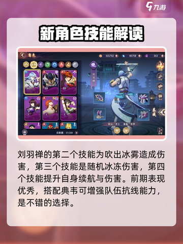 镇魂街破晓🔥新手必看！这样配队玩得溜～截图3