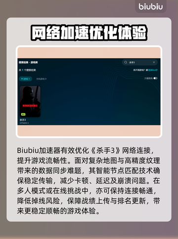 🎮杀手3闪退？一招解决不求人！截图3