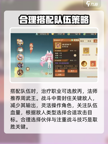 封神幻想世界封魔洞攻略介绍截图3
