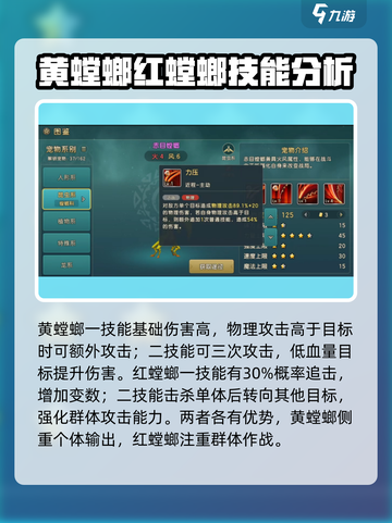 魔力宝贝🔥黄螳螂VS红螳螂，谁才是真正的螳螂王者？截图2