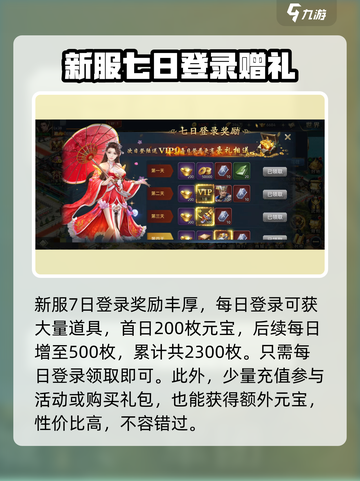 兵法三十七计元宝怎么刷介绍截图3