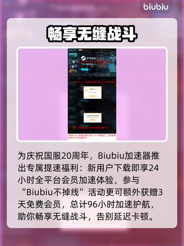 🔥魔兽世界国服20周年狂欢开启！🎉截图5