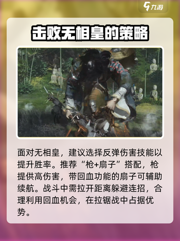 燕云十六声风起凌烟通关攻略介绍截图4