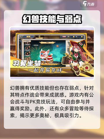 勇者幻兽录公测时间什么时候介绍截图4