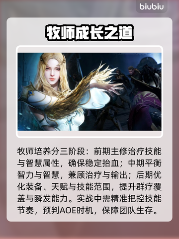 🔥天堂2牧师神操作曝光！✨截图4