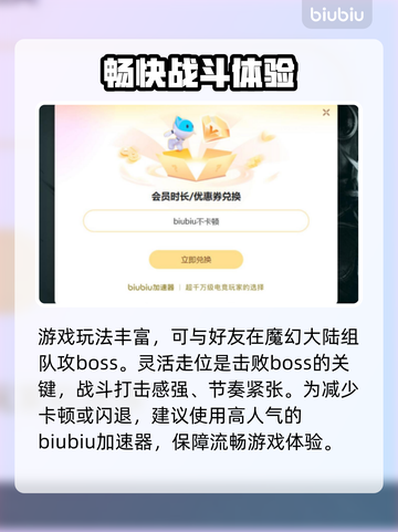 暗黑4加速器推荐📍游戏不卡顿必备神器！截图3