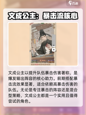 这城有良田🔥强力角色排行榜出炉，快来pick你的本命角色！截图4
