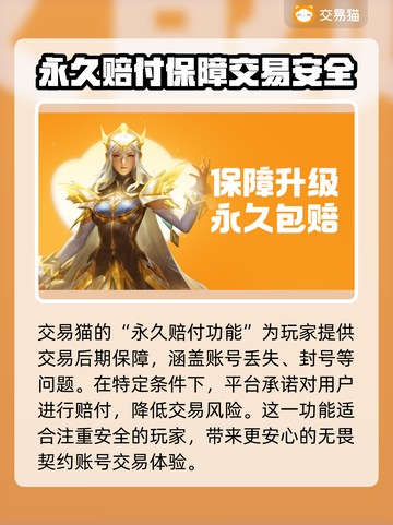 无畏契约账号交易平台大揭秘！🔥超全推荐来啦👇截图3