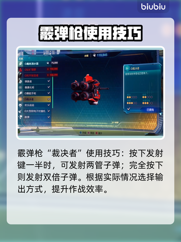 瑞奇与叮当时空跳转🔥最强武器推荐！🎉截图3