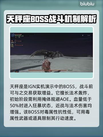 艾尔登法环🔥黑夜君临最终BOSS打法揭秘！⚡截图3