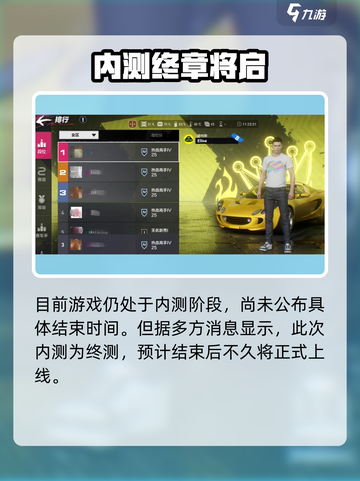 🔥《极品飞车集结》2024公测时间曝光！🏎💥截图3