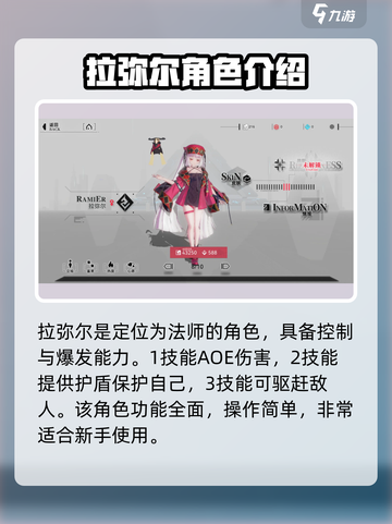 重构阿塔提斯全角色介绍介绍截图3