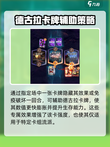 漫威终极逆转德古拉怎么搭配卡组介绍截图5