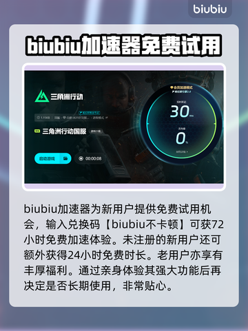 三角洲闪退？加速器来救场！🔥游戏体验必备🚀截图4