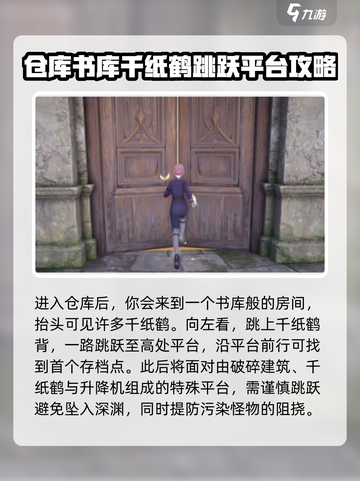 无限暖暖愿望仓库攻略介绍截图2