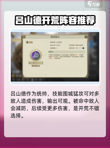 世界启元🔥超强开荒阵容搭配推荐！💥截图3