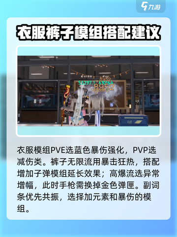 七日世界大白鲨搭配推荐介绍截图5