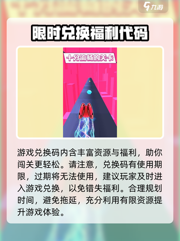球球大作战✨炫彩纷橙兑换码大公开🎉截图3