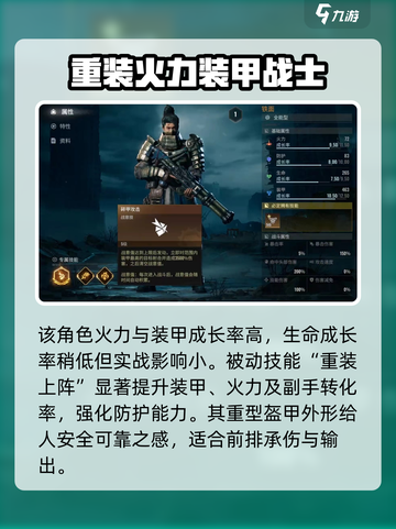 破碎之地铁面🔥强度分析，玩转游戏必备技巧！截图2