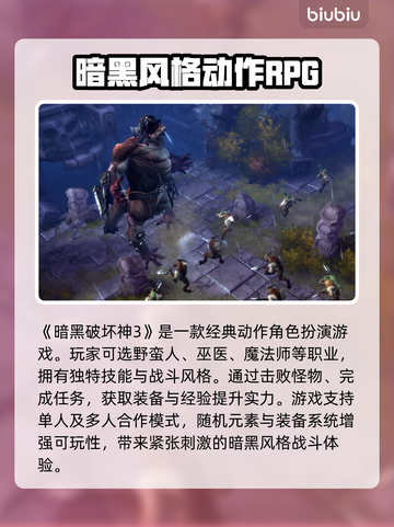 暗黑3掉帧？用这个加速器轻松解决！🎮🔥截图2