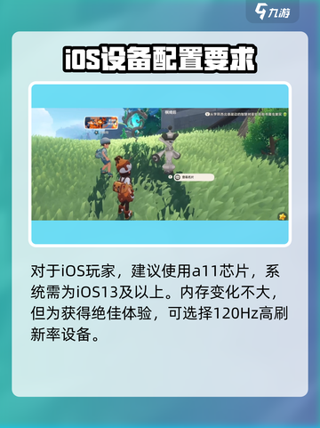 洛克王国世界配置要求有哪些介绍截图3