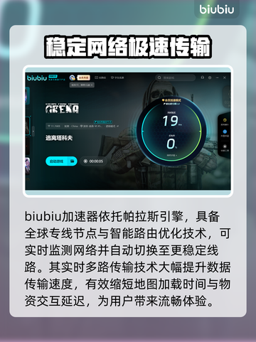 逃离塔科夫🔥加速器推荐及下载链接分享🎉截图5