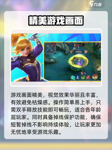 决胜巅峰国服上线时间一览介绍截图3