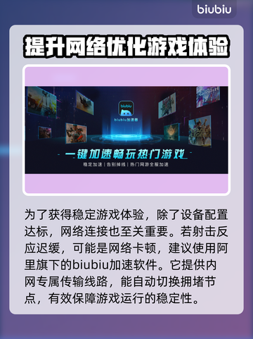 穿越火线延迟高？用它🔥稳定又流畅！截图3