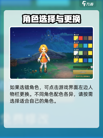 魔力宝贝复兴🔥主角染色秘籍大公开！截图3