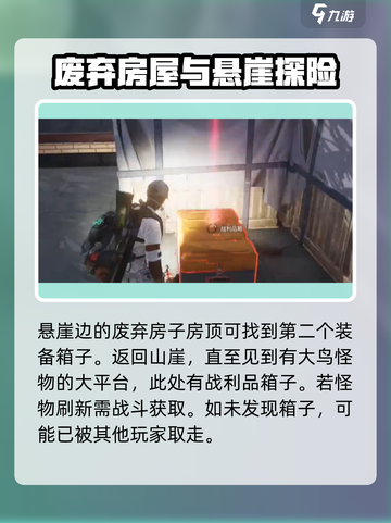 七日世界🔥阿卡尔克镇宝箱位置全揭秘🎉截图3