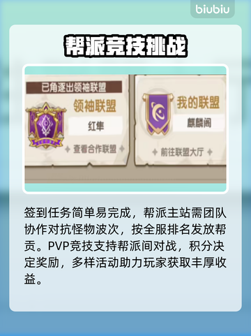 🔥口袋斗罗大陆帮派激战💥截图3