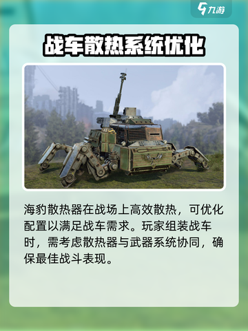 创世战车海豹散热器介绍介绍截图4