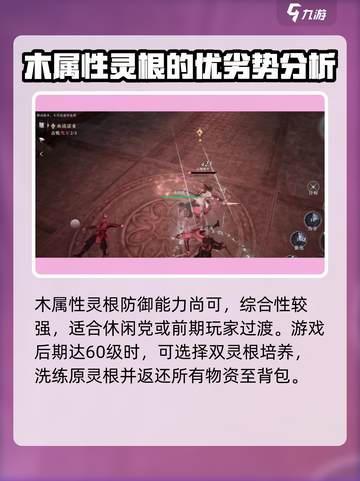 大奉打更人手游🔥灵根系统全面解析来了！截图4