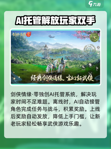 剑侠情缘零测试资格获取方法介绍截图3