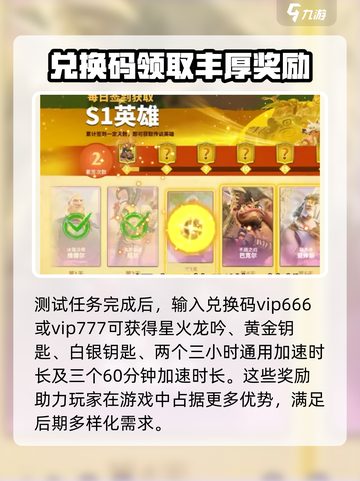 万龙觉醒星火龙吟在哪介绍截图4
