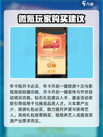 《时光杂货店》微氪玩家必看🔥轻松上分不花冤枉钱！截图5