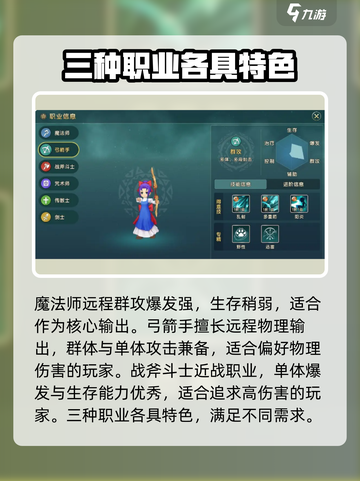 魔力宝贝复兴🔥平民最强职业推荐🎉截图2