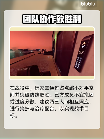 战地2042🔥快速救人策略，效率飙升⚡截图2
