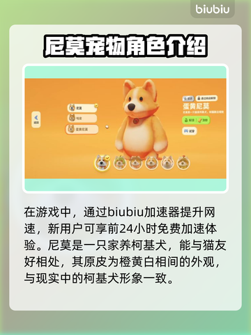 猛兽派对香草尼莫获取🔥超简单方法🎉截图2