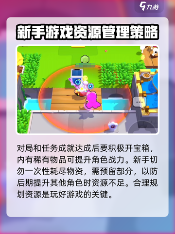 爆裂小队新手必看！零氪也能玩转游戏🔥截图2