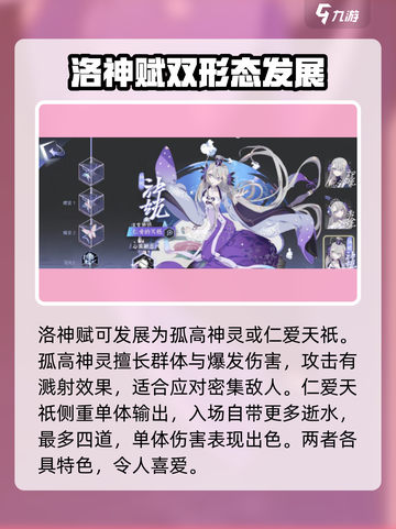 洛神赋🔥技能全解析，游戏党必看！💎截图4