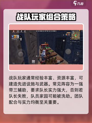 王牌战争🔥战队玩法全揭秘！不看后悔🔗截图3