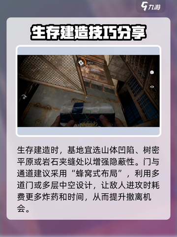 失控进化小技巧分享介绍截图3