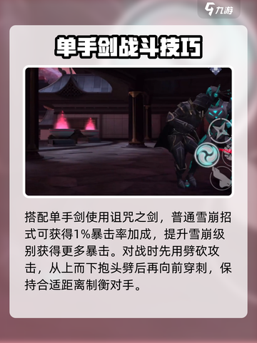暗影格斗3雪崩怎么打介绍截图3
