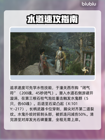 游戏副本速刷！明末渊虚之羽魂点全攻略💥截图3