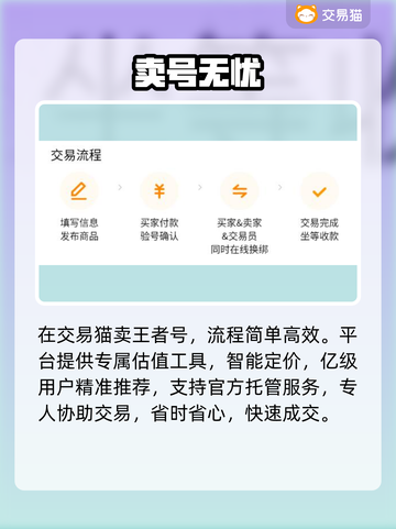 🔥王者荣耀账号交易避坑指南💸截图4