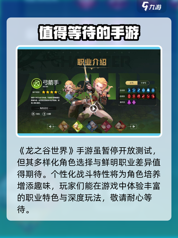 龙之谷世界测试资格获取介绍截图3